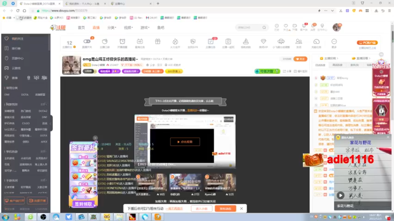 【2022-12-03 18点场】Dota小蝴蝶：omg昆山鸡王终极快乐的直播间~