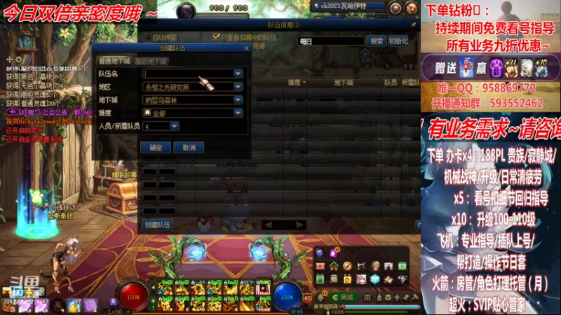 【2022-12-03 02点场】DNF丶心软：在线看号~军团~回归指导/打造~