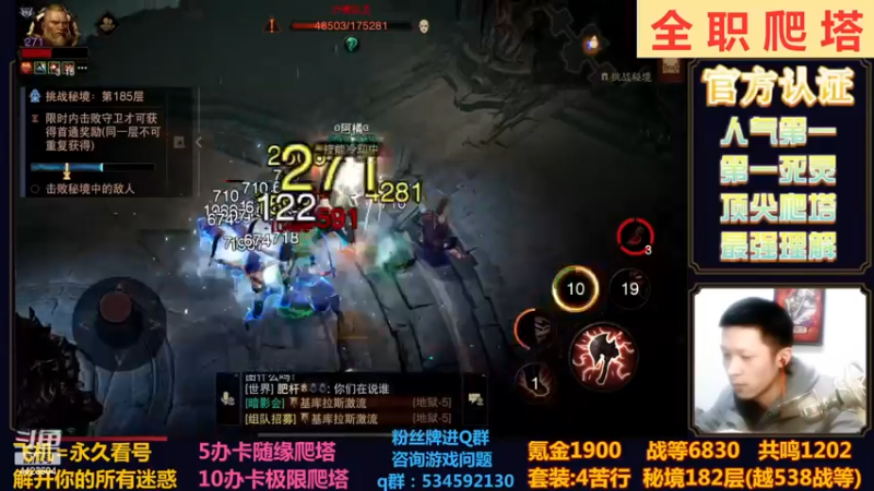 【2022-12-02 23点场】渝万丶小黑马：全网最强爬塔教学
