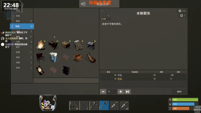 【2022-12-02 22点场】Happy丨猫腻：[猫腻末日生存 每晚20：30分开播