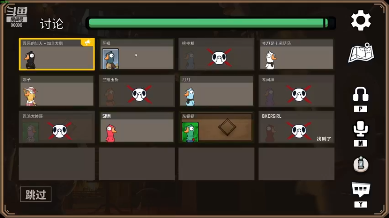 【2022-12-02 23点场】仙某某：神秘直播间88080