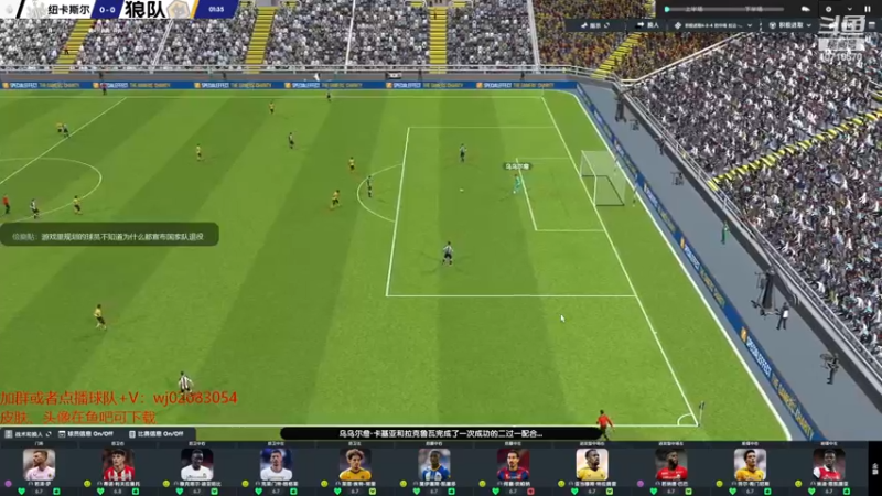 【2022-12-02 21点场】吉良上总介：狼队：英格兰之狼，狂狼！