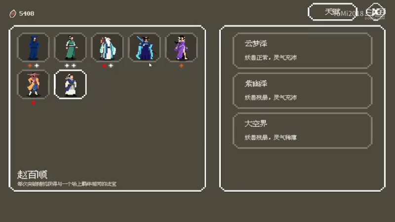 【道无穷】玄武+纯阳上圣超稳.mkv