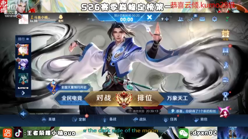 【2022-12-03 20点场】小楠ouo：【小楠】桥洞第一元歌