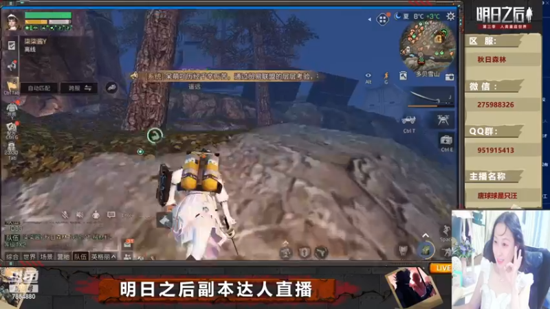 【2022-12-03 01点场】唐球球是只汪：明日带本啦（秋日森林）
