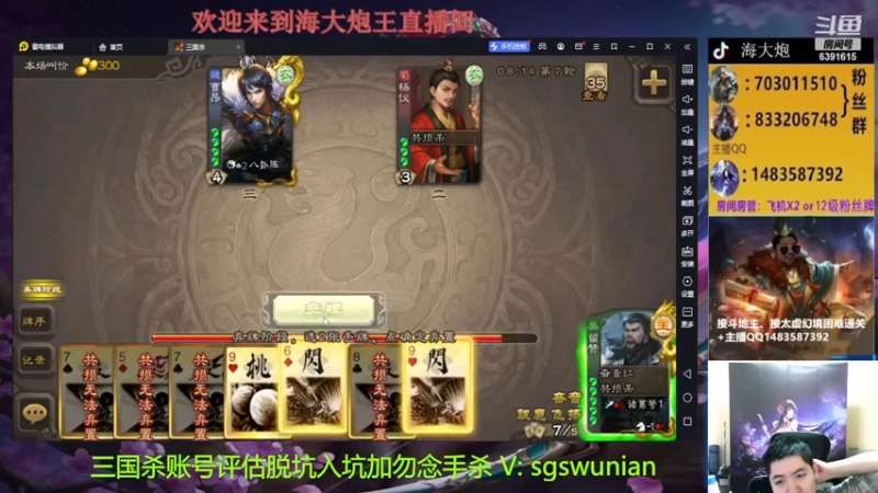 【2022-12-02 20点场】海大炮王o：斗地主+全扩+账号评估