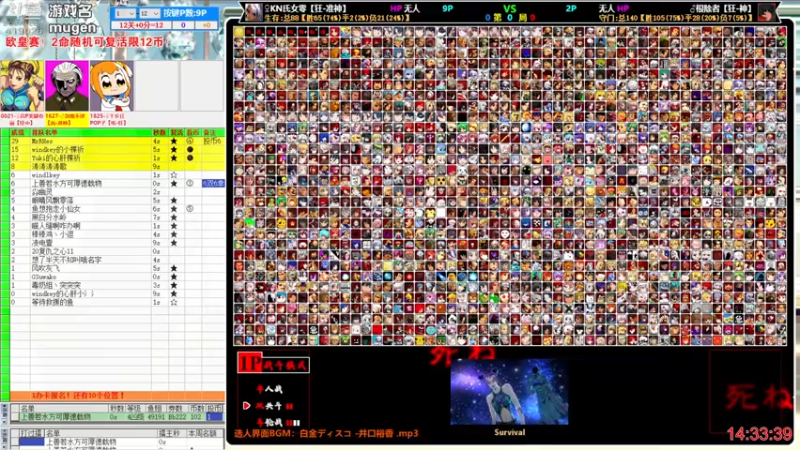 【2022-12-03 14点场】windkey：千人mugen大乱斗！礼拜六喽！