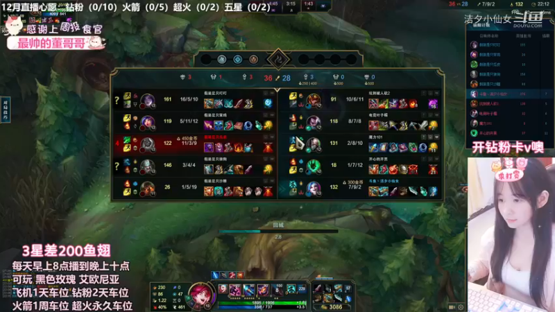 【英雄联盟】洁夕小仙女的精彩时刻 20221203 21点场