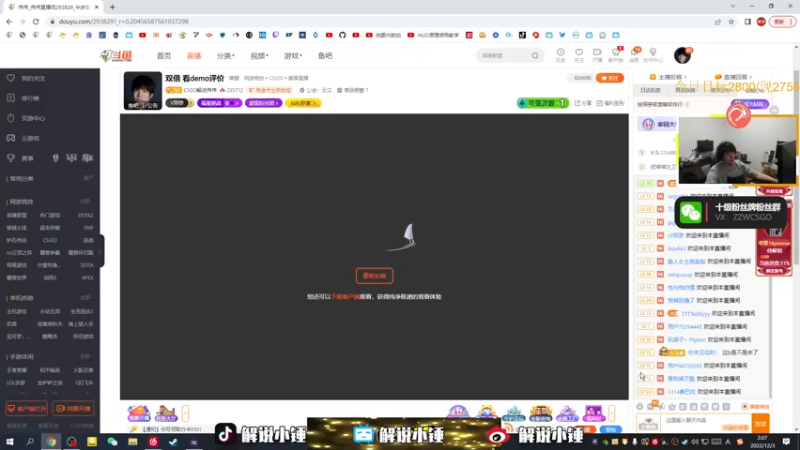 【2022-12-03 02点场】CSGO解说伟伟：钻石双倍 最懂CSGO的直播间