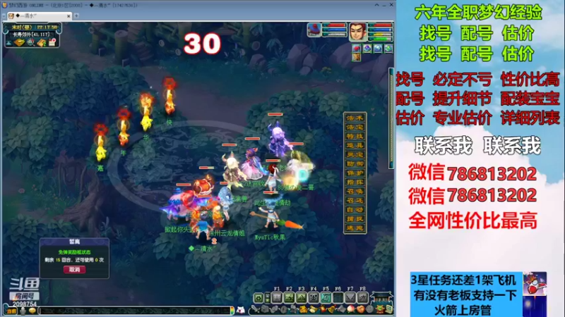 【2022-12-03 22点场】来自1995：找号主播。估号配号就是专业