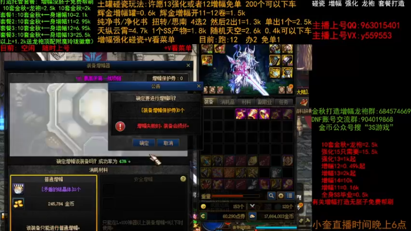 【2022-12-03 16点场】红眼小奎：金秋打造毕业  增幅 土罐碰瓷