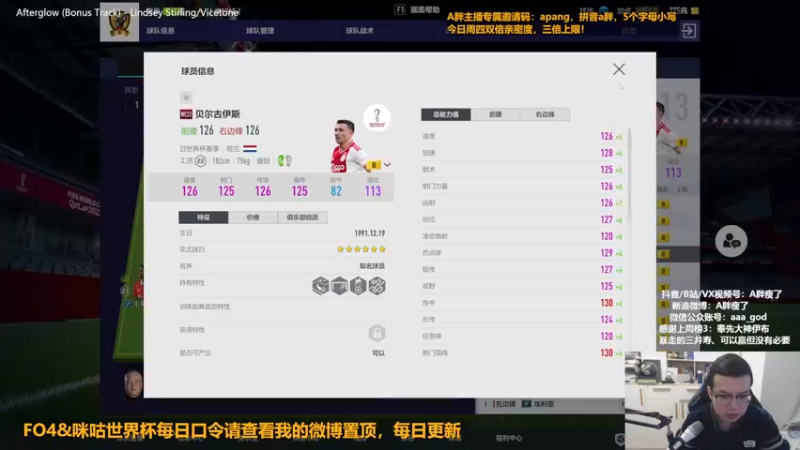 【2022-12-03 13点场】A胖瘦了：A胖FO4~双倍亲密~开卡/看号