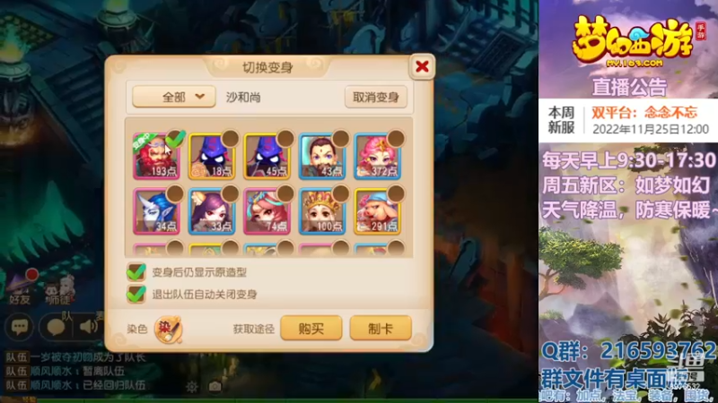 【2022-12-02 23点场】QAQ铭小明：梦幻手游新手新区推荐