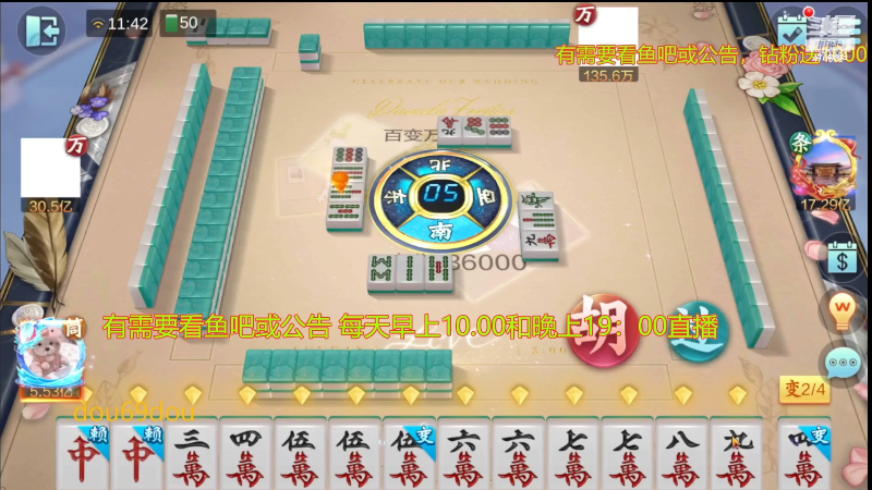 【欢乐麻将】刷白的精彩时刻 20221203 23点场