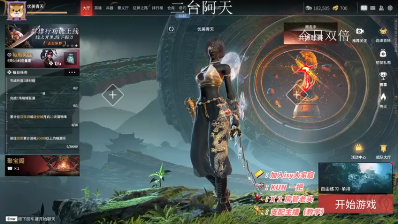 【2022-12-03 03点场】sysyu：【二台】今日双倍 三排game