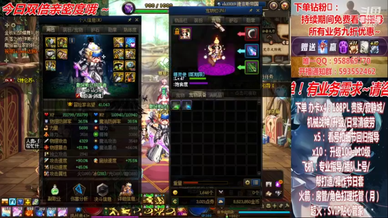 【2022-12-03 06点场】DNF丶心软：在线看号~军团~回归指导/打造~