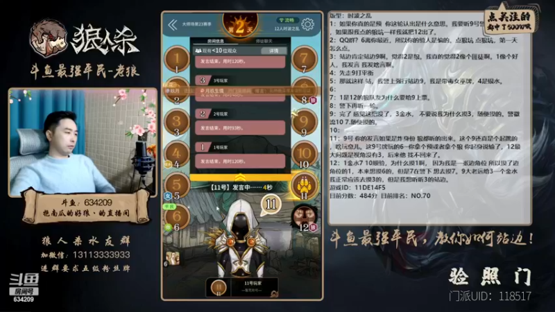 【2022-12-03 21点场】EA丶老狼：#狼人杀官方#双倍贡献双倍快乐~升牌了！