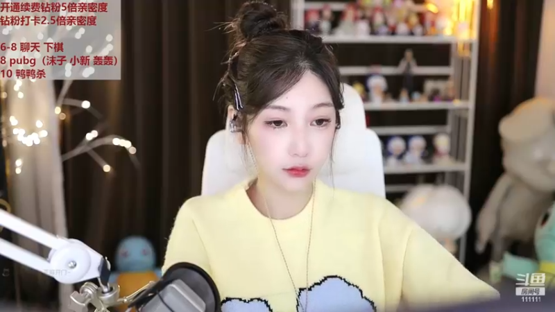 【2022-12-03 18点场】叶知秋Vanessa：秋：钻粉狂欢！！天冷了注意保暖