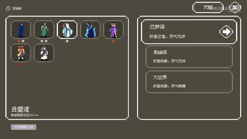 【道无穷】玄武+剑心杀疯了！.mkv