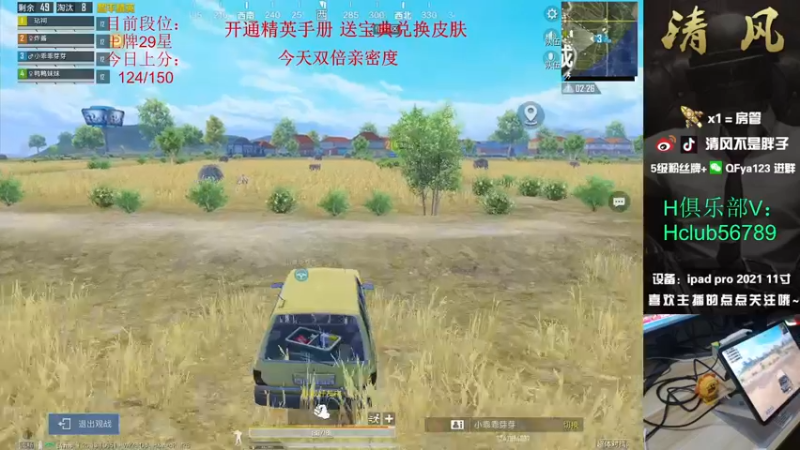 【2022-12-03 18点场】清风不是胖子：【7点极品杯比赛 冲冲冲】