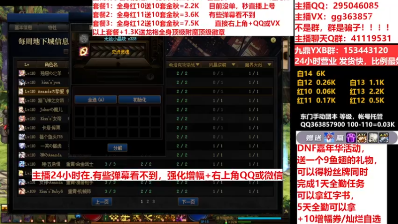 【2022-12-02 21点场】主播东门：东门：强化增幅11 12 13
