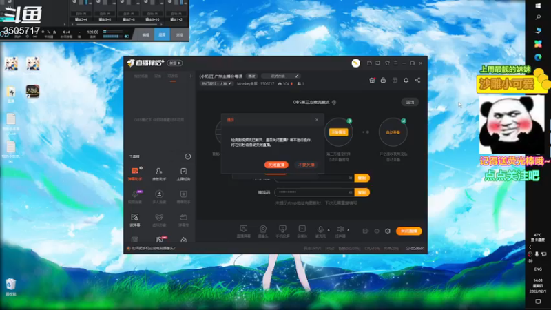 【2022-12-01 14点场】Monkey鱼蛋：(小奶团)广东主播会粤语