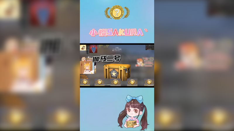 【小樱】50箱两红一金.梦中情箱系列