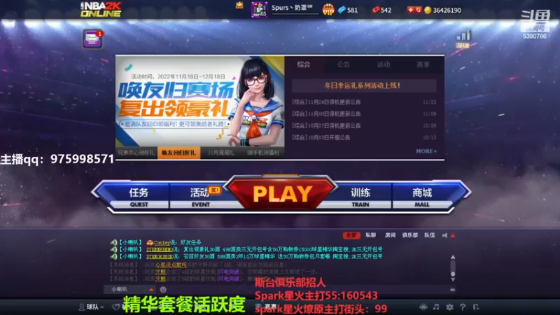 【2022-12-03 18点场】PE田田：上分哥哥来！