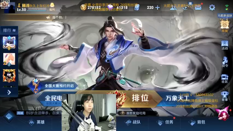 【2022-12-03 21点场】路人王Asuka：【国服李白已拿标，百星单排教学冲冲冲】