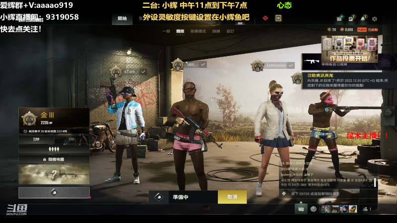 【热门游戏】轻语丶619的精彩时刻 20221203 17点场