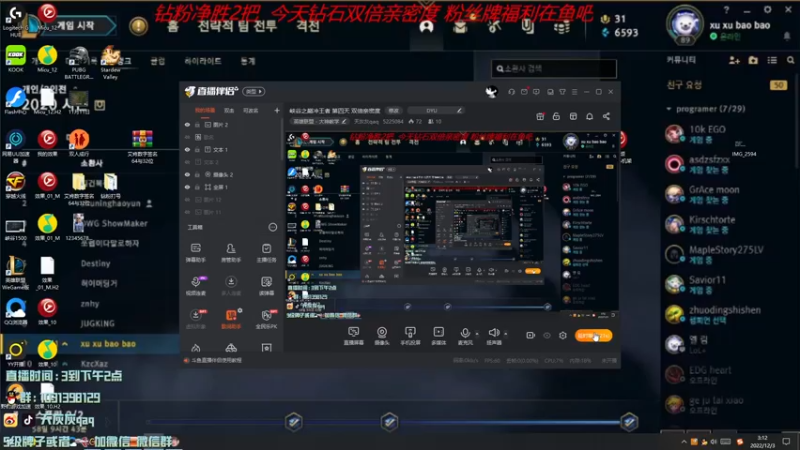 【2022-12-03 03点场】天灰灰qaq：峡谷之巅冲王者 第四天 双倍亲密度