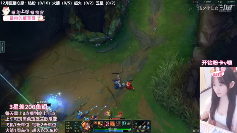 【英雄联盟】洁夕小仙女的精彩时刻 20221203 21点场(7)