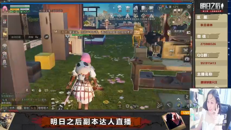 【2022-12-02 23点场】唐球球是只汪：明日带本啦（秋日森林）