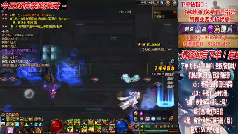 【2022-12-03 04点场】DNF丶心软：在线看号~军团~回归指导/打造~