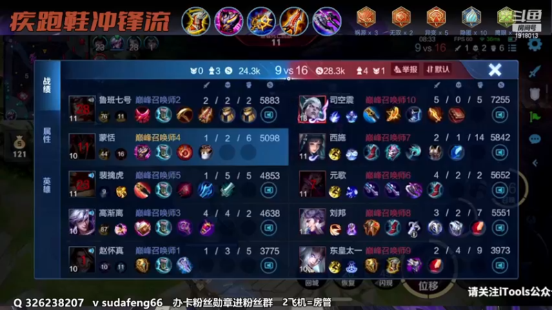 【2022-12-02 22点场】苏打锋：苏打锋 蒙恬