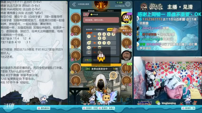【2022-12-02 19点场】见清king：我是谈判砖家，你们请放弃抵抗！