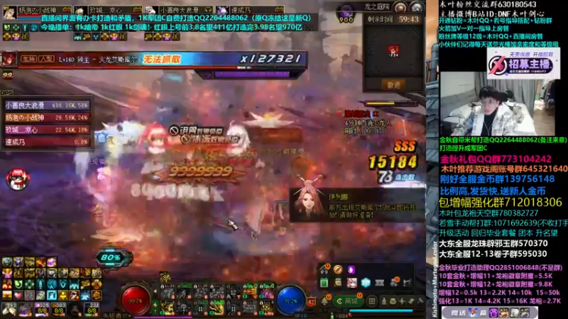 【2022-12-03 06点场】DNF木叶剑心：木叶:来咯 周六又是一轮打造造