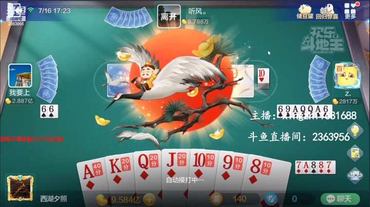 4643八雀牌：这牌还是需要坚持做龙！不能放弃有机会！