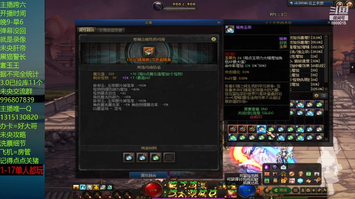 今日份第一波1阶上13单人