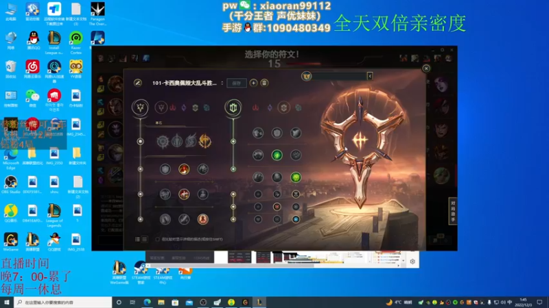 【2022-12-03 01点场】Dy丶小然：刺客流狗头 沉浸式发育！！！