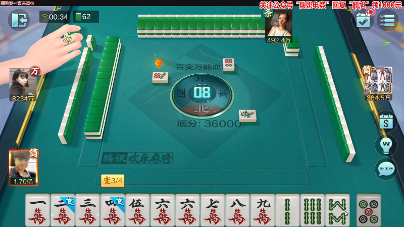【欢乐麻将】靓旭的精彩时刻 20221203 00点场