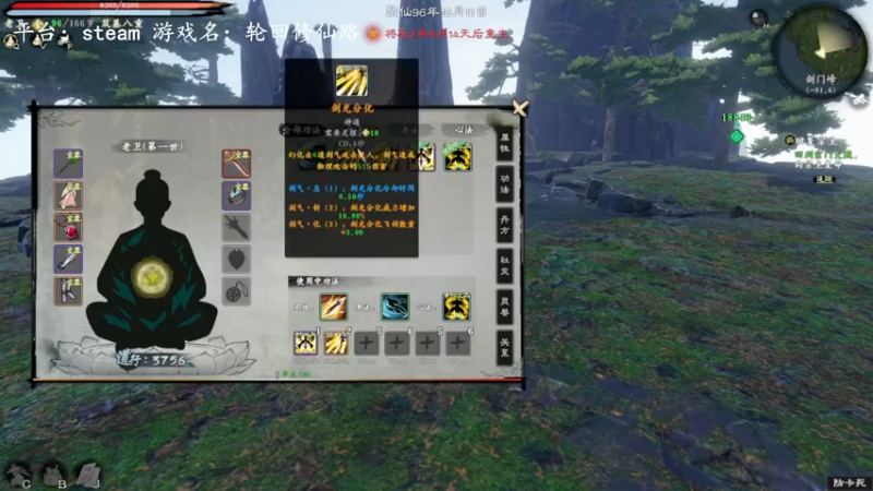 【2022-12-03 22点场】琼斯小卫：新游【轮回修仙路】~