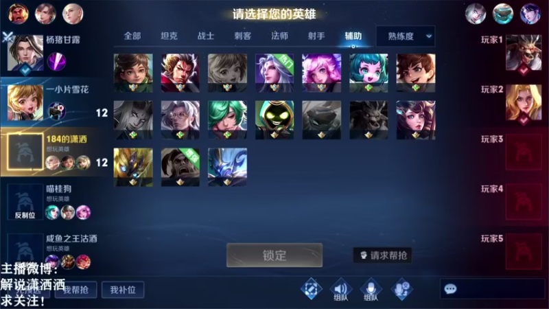 【2022-12-02 23点场】解说潇洒：微信区上个荣耀吧~