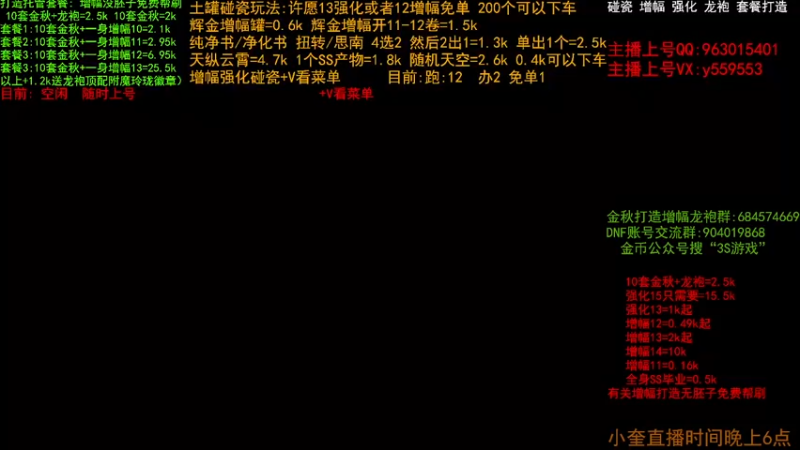 【2022-12-03 10点场】红眼小奎：金秋打造毕业  增幅 土罐碰瓷