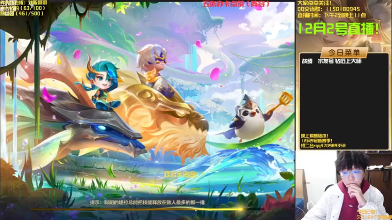 【2022-12-03 13点场】不太嘻哈的Ccj：最后几天金鳞龙啦！！！