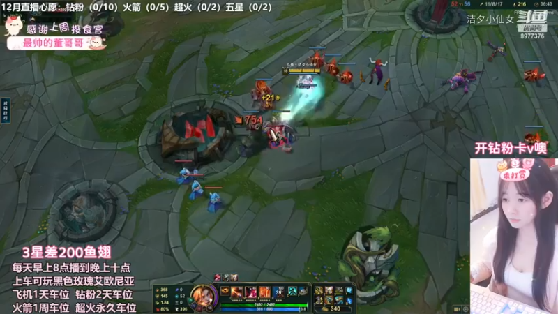 【英雄联盟】洁夕小仙女的精彩时刻 20221203 22点场(5)