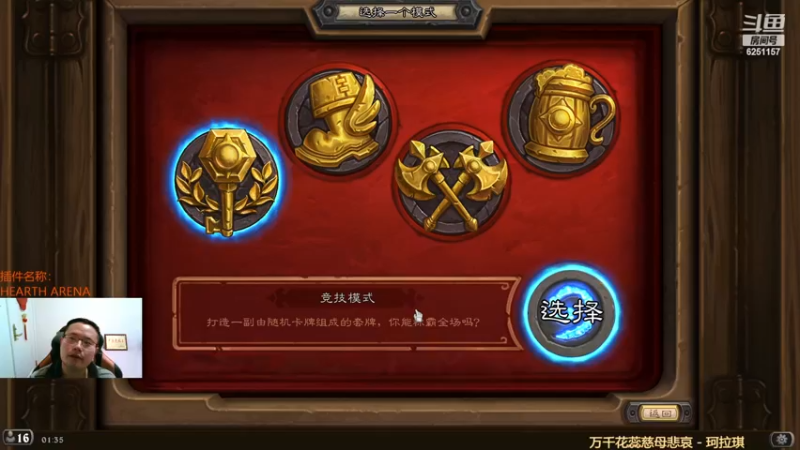 【2022-12-03 01点场】麦迪文哥：一起怀念蹉跎在炉石上的好时光