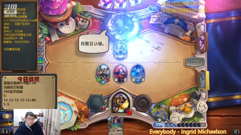 【2022-12-02 18点场】完美竞技古尔丹：欧服五连12胜，冲击历史第一