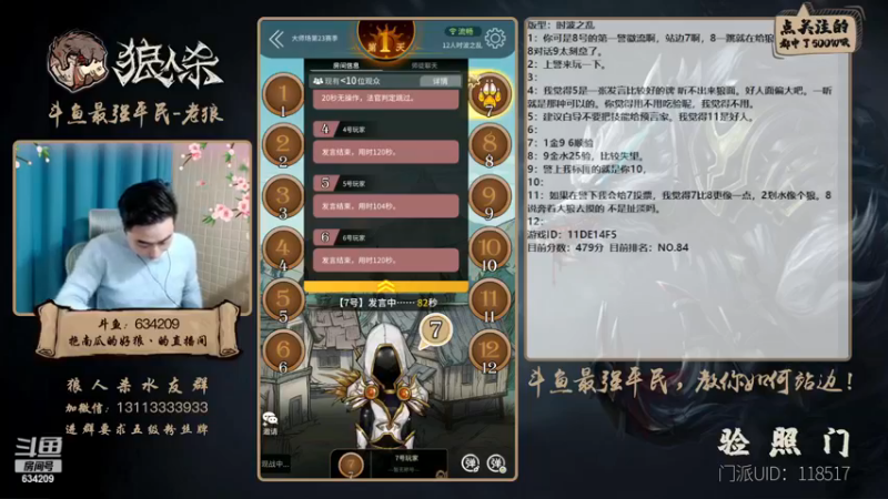 【2022-12-03 17点场】EA丶老狼：#狼人杀官方#双倍贡献双倍快乐~升牌了！