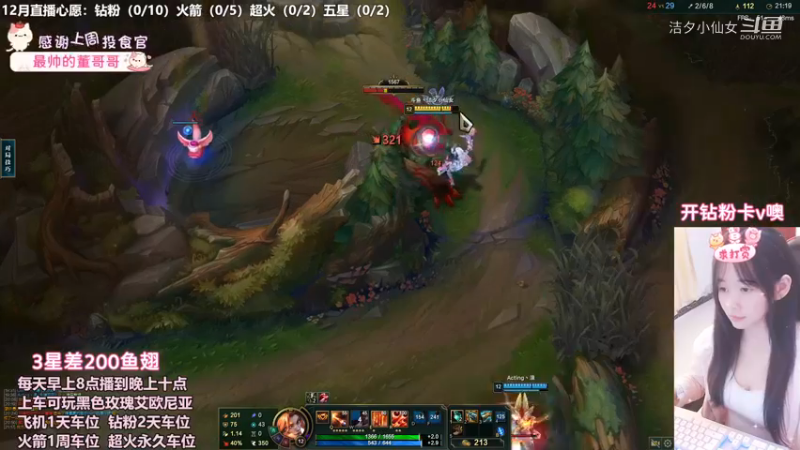 【英雄联盟】洁夕小仙女的精彩时刻 20221203 21点场(14)
